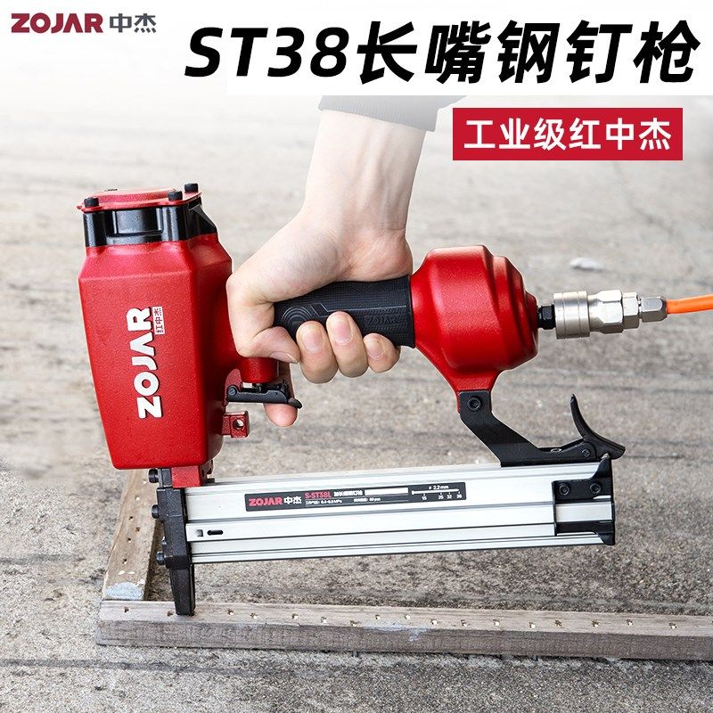 红中杰ST38L长嘴钢钉枪 水电工线槽打钉枪木工钢排钉枪装修气钉枪