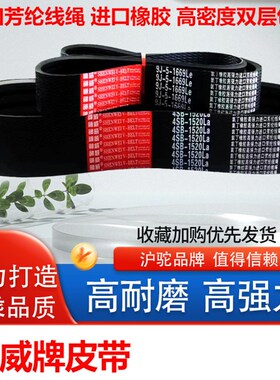 神威三角带SB-60.5 61 61.5 62 63 63.5 64 64.5 65 66收割机皮带