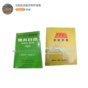 沈阳中捷Z3040 零件图 Z3050X16摇臂钻床机床使用维修说明书一套