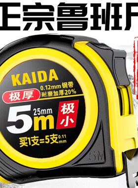 双面正宗42.9款鲁班尺风水阴阳见光尺包胶耐摔3米5米7.5米10米