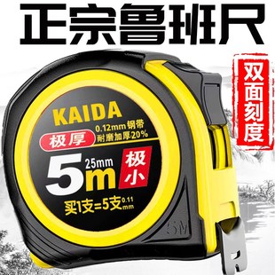 双面正宗42.9款鲁班尺风水阴阳见光尺包胶耐摔3米5米7.5米10米