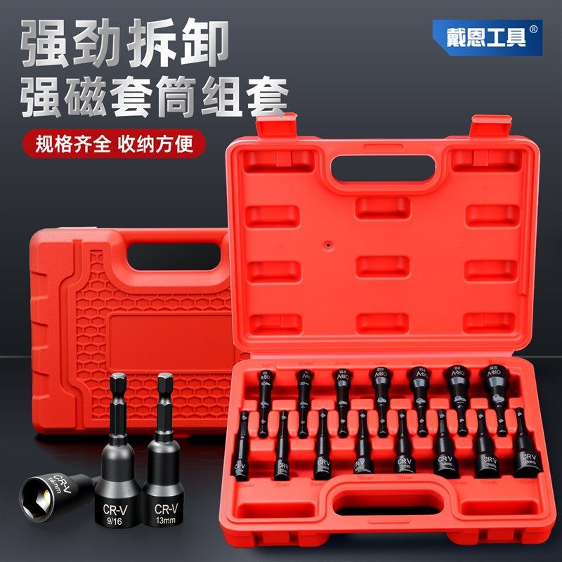 戴恩内六角强磁套筒头燕尾钉彩钢瓦手电钻风批高硬度电动扳手工具,机械设备,矿山专用设备,淘宝优惠券,粉丝福利购,淘宝优惠卷