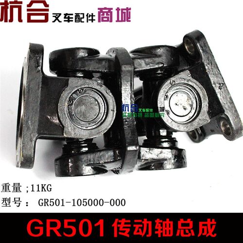 叉车液压油泵万向节传动轴总成 适用杭叉50R-70R GR501 A45 A47