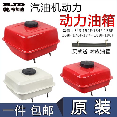 汽油动力微耕机配件水泵152F 168油壶170F188F油箱总成 190F 油箱