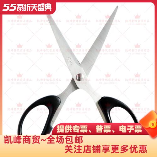 肯德基必胜客用剪刀(5把装)符合肯德基伙伴的使用习惯凯峰商贸