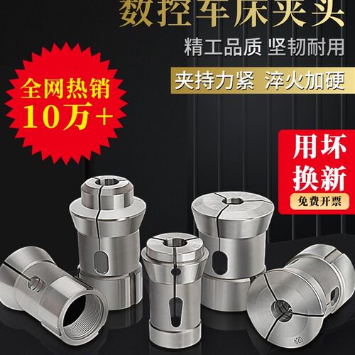 高精CNC数控车床夹头25/28 36型42#35 46机筒夹640弹簧钢嗦咀定做