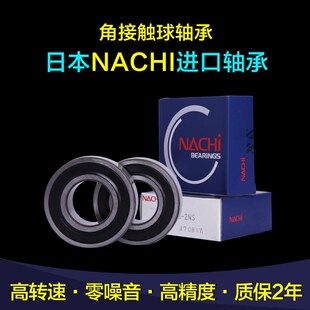 5202 5203ZZ 3203 日本进口轴承5200 3202 5201 3201 原装 3200