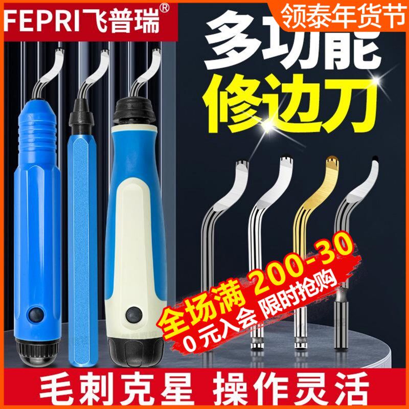 数控内孔刮刀去毛刺修边刀金属倒角工具BS1010刀头塑料手柄不锈钢