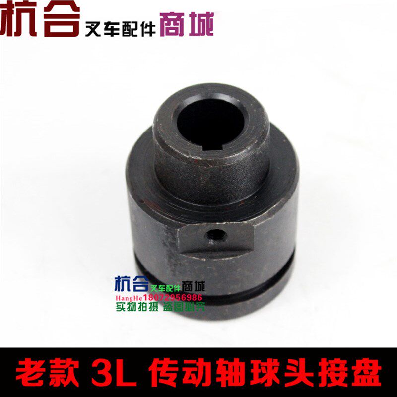 叉车配件齿轮油泵传动轴接头 适用杭叉3L-C老款3吨传动轴球头接盘