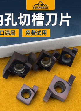 7GR数控切槽浅槽刀片8GR卡簧小孔径9GR槽刀粒100 150 200 250 300
