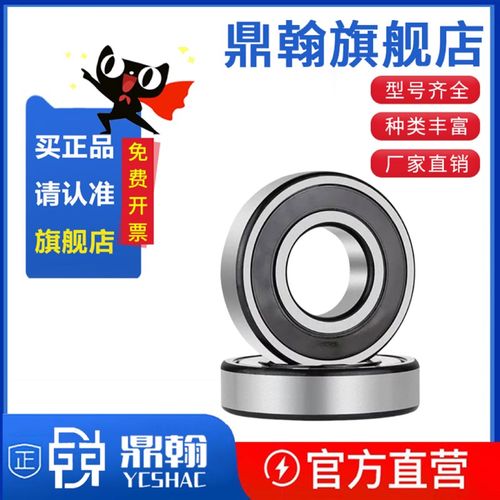 滚珠轴承SB6700/6701/6702/6703/6704/6705/6706/6708/6709/6710Z