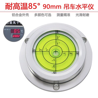 吊车支腿水平仪9017耐高温85度高精度徐工三联车载水准泡135度