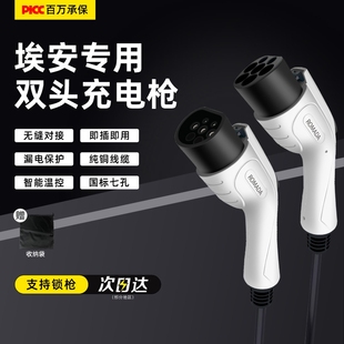魅580新能源车充电桩延长线7kw公母双头枪 yp1us 适用广汽埃安s