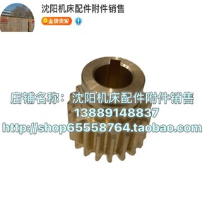 6091 Z20 6135 CW6180快速电机轮 大连沈阳兰州安阳机床CW6163