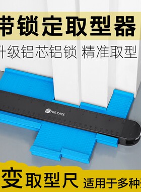 万能多功能异形轮廓取型器木工大号弧度尺子仿形测量尺曲线取形器