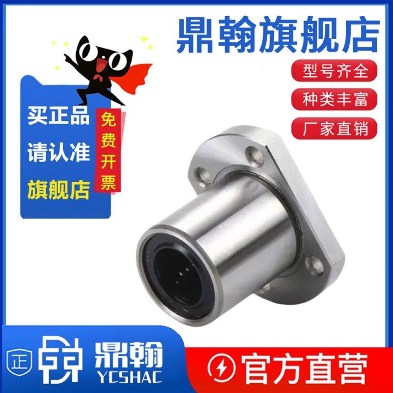 切边法兰直线运动轴承LME21/22/23-d8/d10/d12/d16/d20/d25/d3035