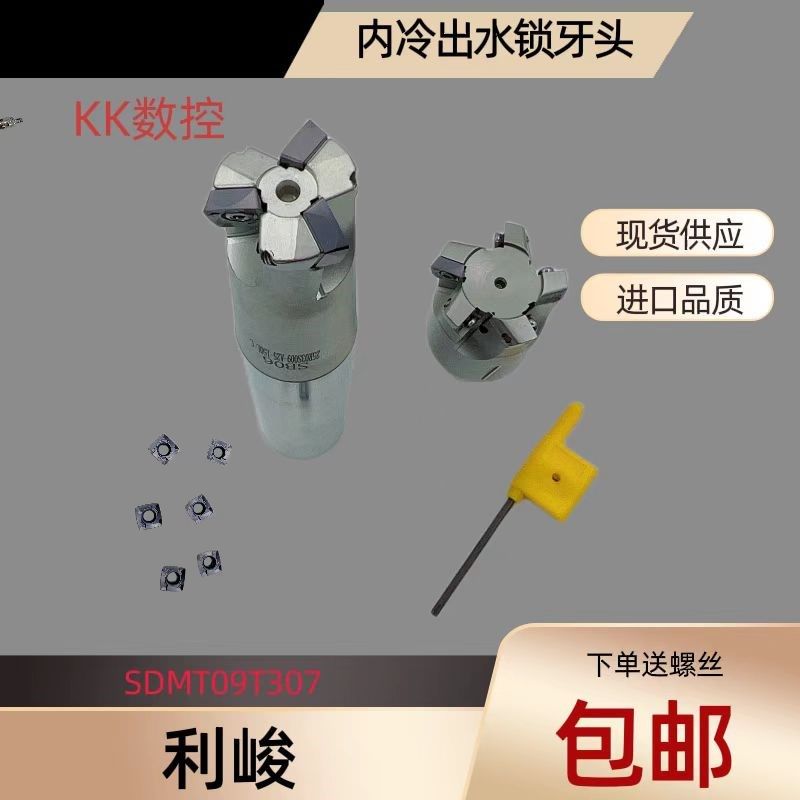 SDMT09T307SN钛合金快进给刀片高效开粗刀航空专用MKM113锁牙铣刀