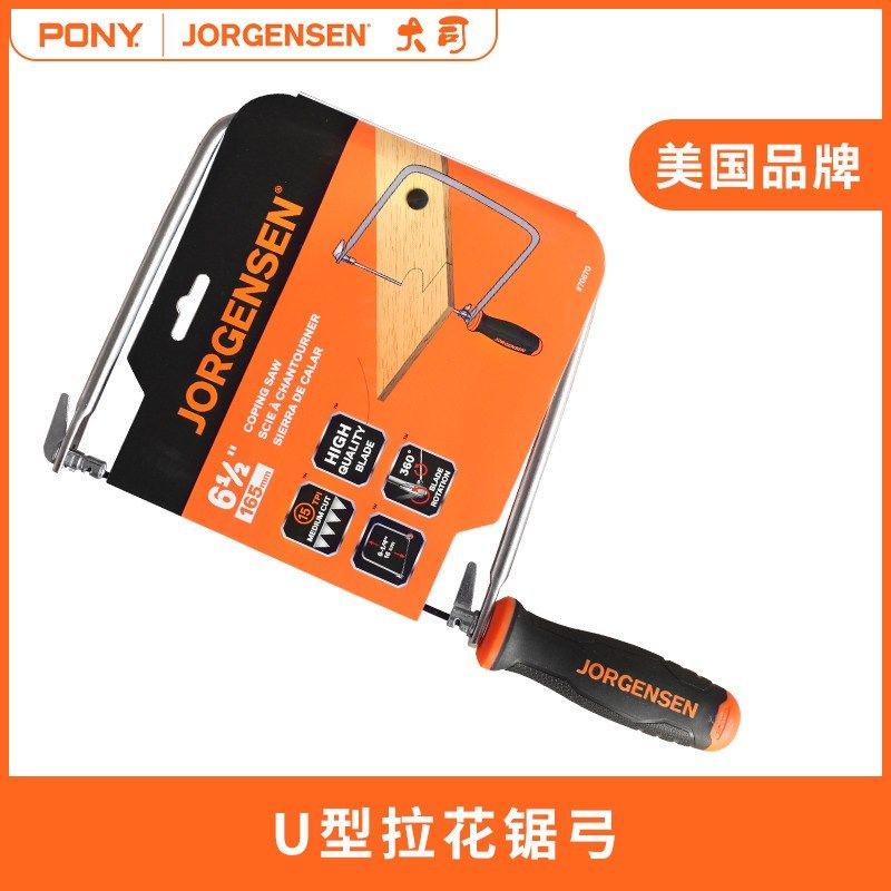 PONY木工曲线锯锯弓工具拉花锯手工锯pony锯手锯树高锯子锯枝树,童鞋/婴儿鞋/亲子鞋,儿童棉拖鞋,淘宝优惠券,粉丝福利购,淘宝优惠卷