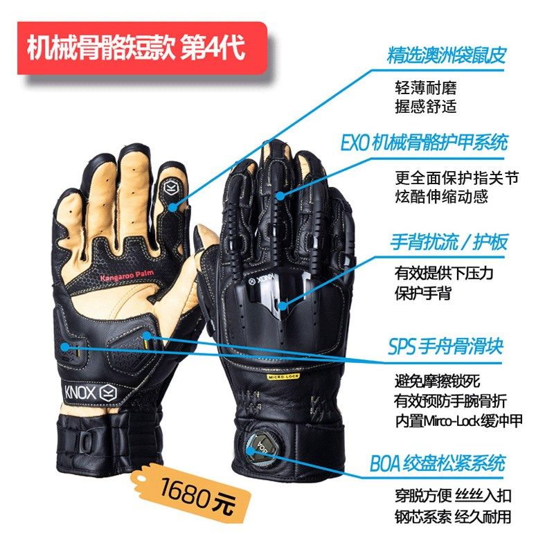 KNOX机械外骨骼摩托车机车夏季骑士骑行装备赛车碳纤维男防摔手套,孕妇装/孕产妇用品/营养,产妇头巾,淘宝优惠券,粉丝福利购,淘宝优惠卷