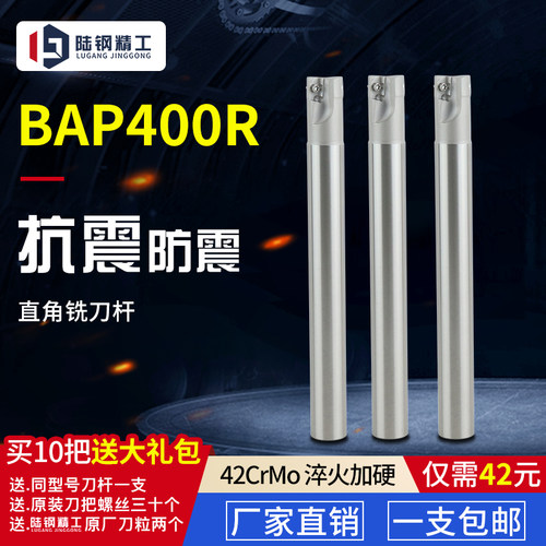数控铣刀杆 BAP400R 加硬抗震立铣刀杆 90度25/26R0.8直角铣刀杆