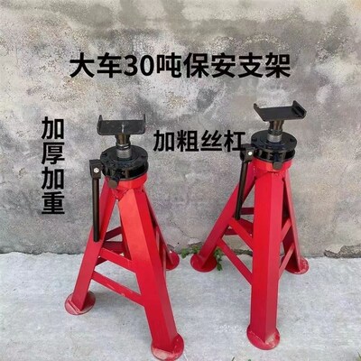 30T保安支架大车安全支架马凳支车架 千斤顶重型支架高位支架30吨