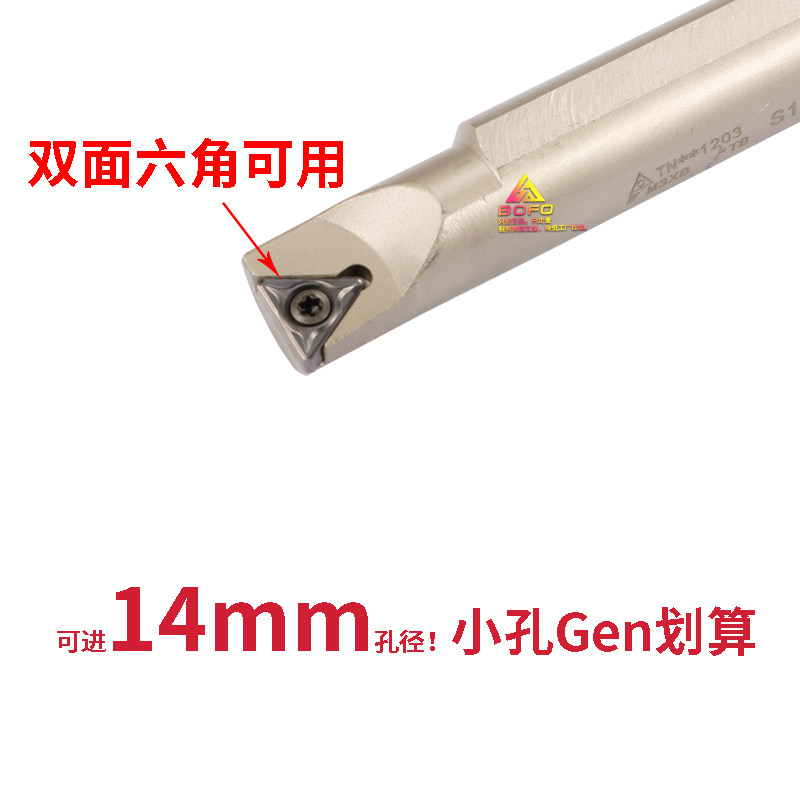 数控小孔径双面六角内孔镗孔刀杆 S1214K/S1416M/S1618N -STUNR12