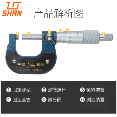 桂林桂量外径千分尺螺旋测微器0-25-50-75-100-125mm  精度0.01mm