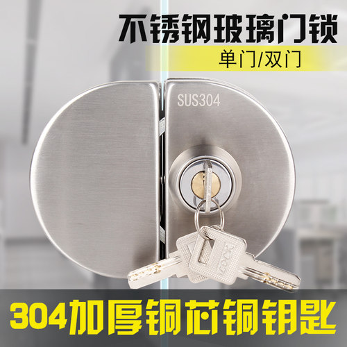 304无框玻璃门锁推拉门单双门商铺大门办公室门U形勾锁圆型中央锁