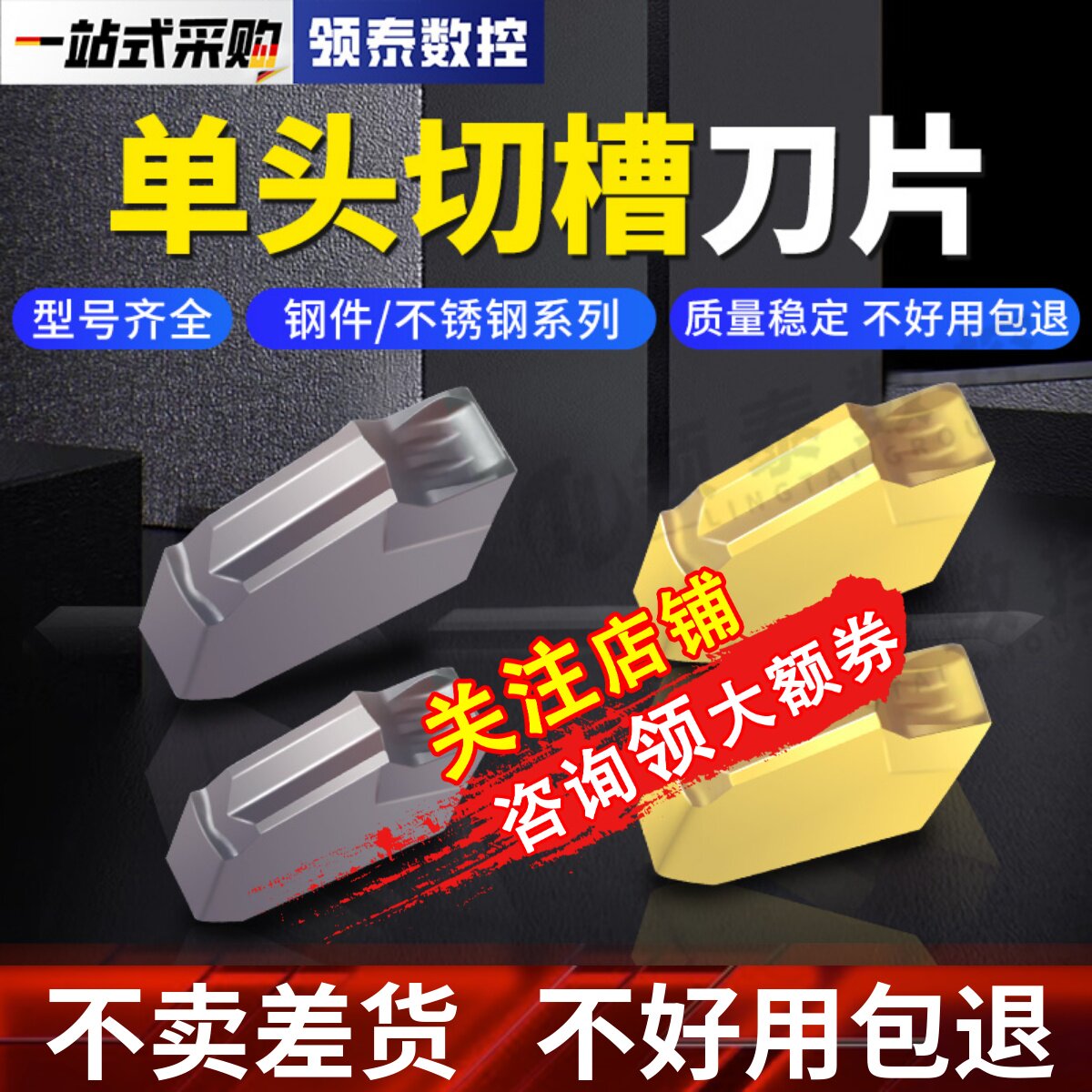 单头切槽刀片SP200/SP300/SP400钢件不锈钢用PC9030车床切断刀粒