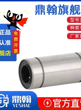 LMUD/LMUDM进口中型直线轴承6 8 10 12 13 16 20 25 30滑动