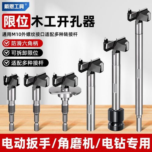 外螺纹木工开孔器木板木头打孔专用钻头六角柄手电钻扩孔钻孔神器