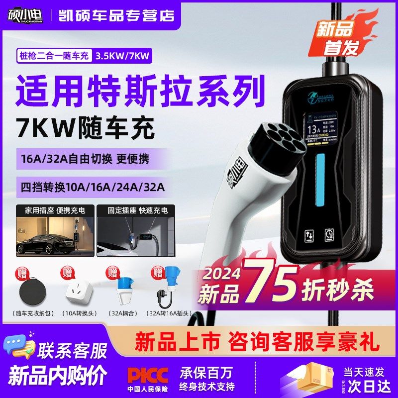 硕小电特斯拉y赛博充电桩家用随车充电枪新能源汽车便携式充电器,包装,胶带座/封箱器,淘宝优惠券,粉丝福利购,淘宝优惠卷