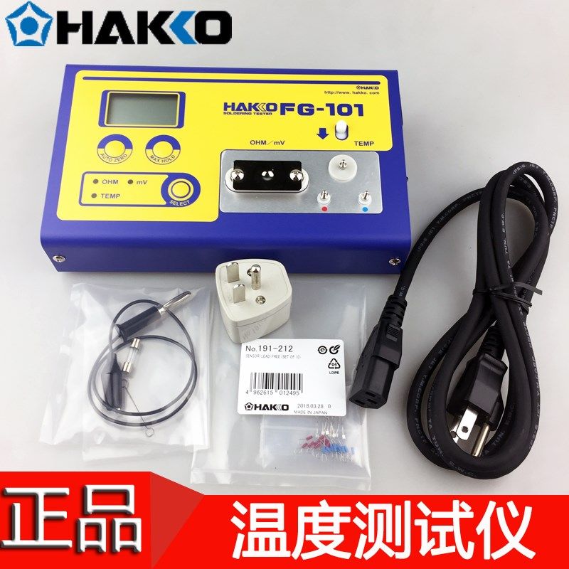日本白光HAKKO FG-101B温度测试仪焊台烙铁感温测量温度计AS5000