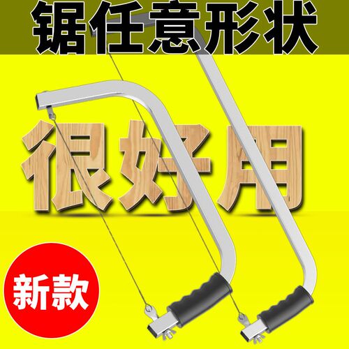 手锯子家用小型手持木工专用手拉花线锯小型手工锯木头手工锯锯条