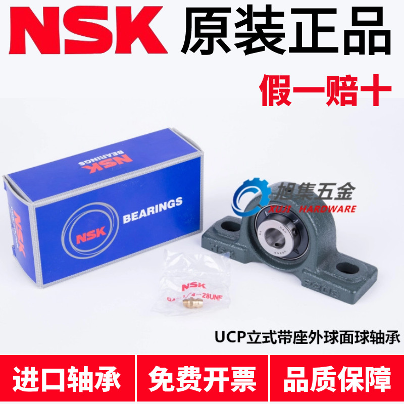 进口NSK带座外球面轴承 UCP211 212 213 214 215 216 217 218D1 X