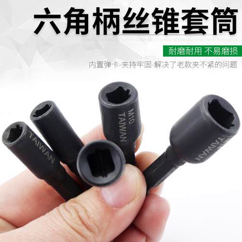 机用螺丝攻加长螺丝攻夹头攻牙六角加长套筒柄攻丝六角杆M4-M16加