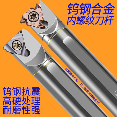硬质合金抗震钨钢刀杆防震小孔内孔螺丝车刀CNR0020R16螺纹车刀杆