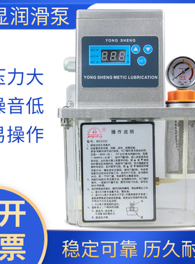 2L全自动润滑油泵加工中心电动注油器4升打油泵110VTZ2232-210