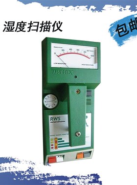 RWS湿度扫描仪无损巡检墙体屋面的渗漏检测仪漏水测试仪检漏仪