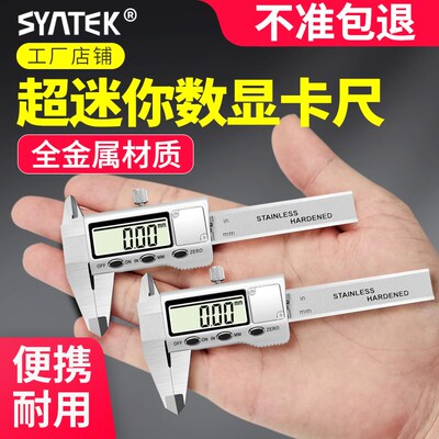 数显游标卡尺高精度小型珠宝文玩手镯家用迷你电子游边油标测量尺