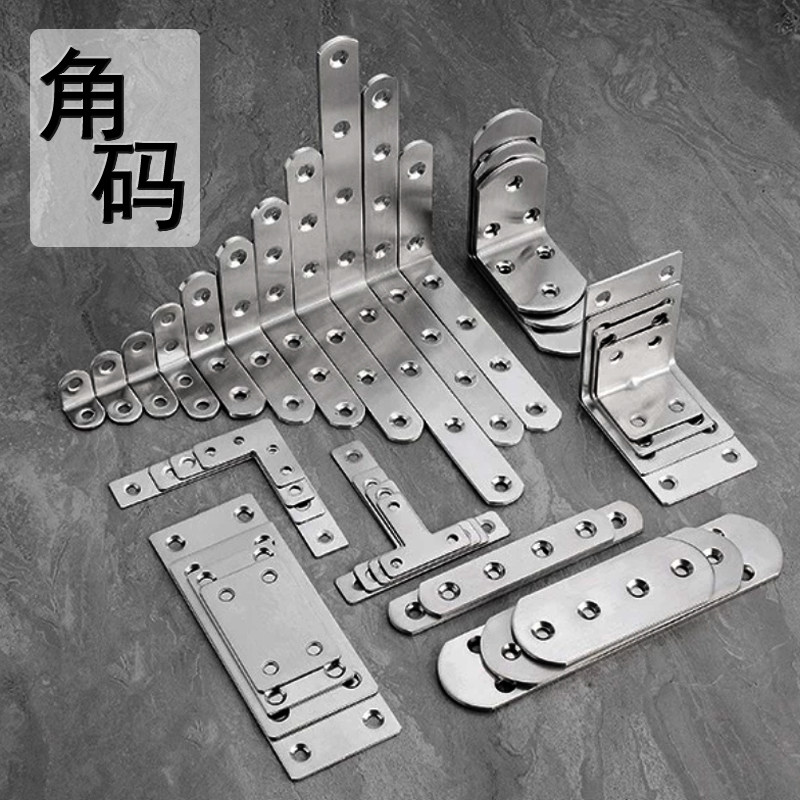 加厚不锈钢角码层板托凳子木床吊柜椅子柜体L形T形连接件木工角铁