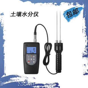 水份仪 7828SOIL土壤水分测试仪 水份计 土壤水分仪