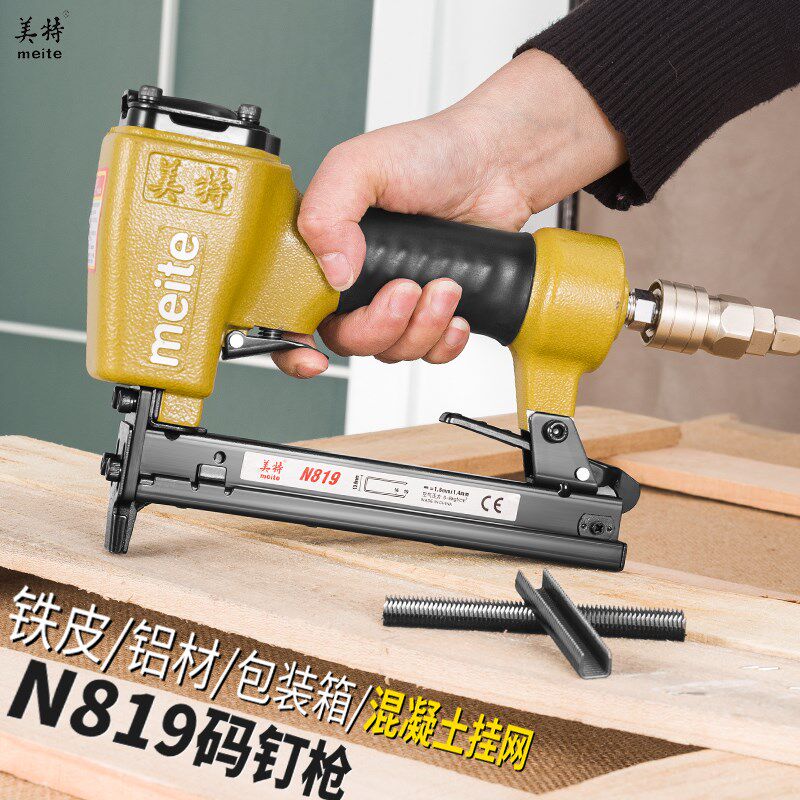美特气钉枪u型钉枪N819气动码钉枪混凝土挂网打钉铝材铁皮马钉枪