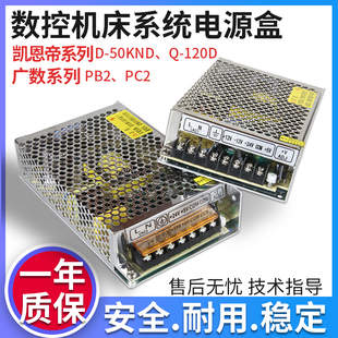 PC2 PB2 数控系统980电源盒 GSK928凯恩帝KND广数系统电源开关