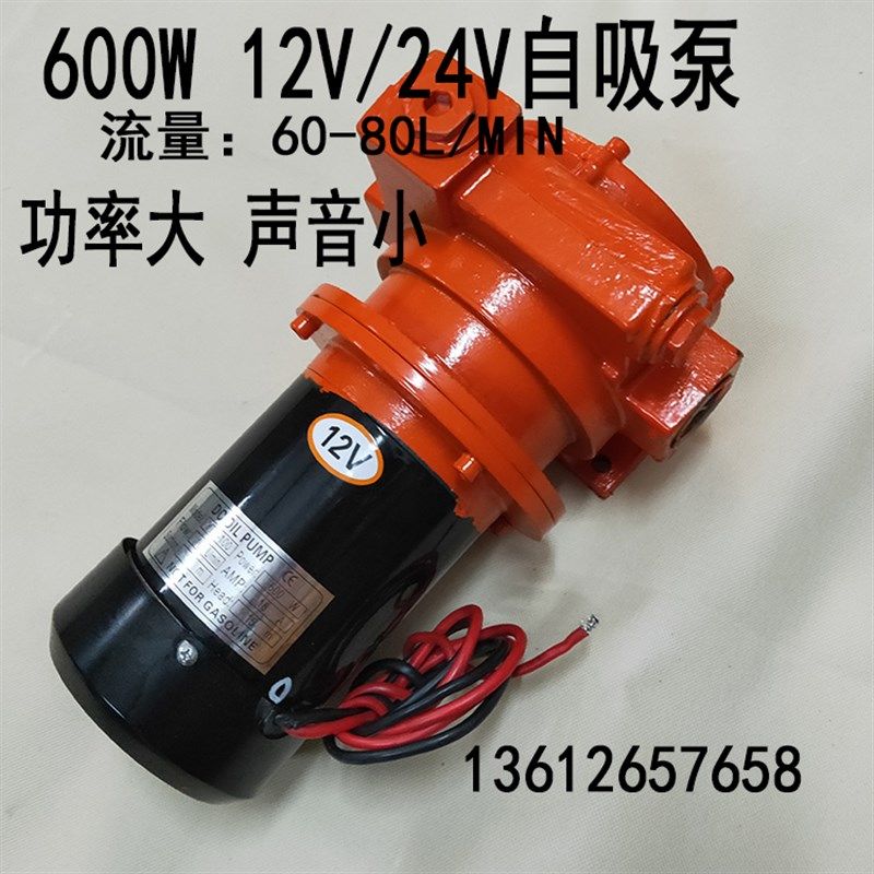 600W大流量自吸泵加油泵12V24V220V抽油泵加油机增压柴油泵YTB100,童鞋/婴儿鞋/亲子鞋,儿童棉拖鞋,淘宝优惠券,粉丝福利购,淘宝优惠卷