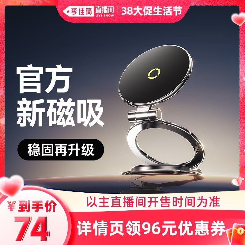 倍思车载手机支架2025新款磁吸汽车用导航支撑架