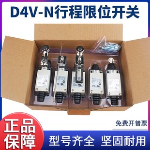 8104 8166 行程限位开关D4V 69自复位滚轮摇臂 8108SZ