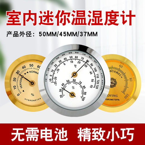 家用室内温度计温湿度计车载婴儿房迷你温度表吉他提琴钢琴乐器箱