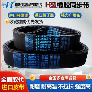 1405H 1510H 1440H 1500H 1520H 1450H 捷豹皮带齿形同步带1400H