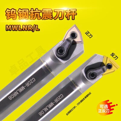 钨钢抗震镗孔刀杆S20R/S25S-MWLNR08硬质合金内孔刀杆桃型车刀杆